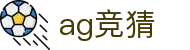 ag竞猜 - (中国)广州ag竞猜实业股份有限公司欢迎您娱乐体验
